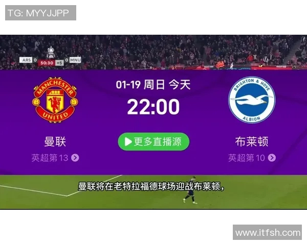 曼联对阵布莱顿精彩直播全程回顾与赛后分析